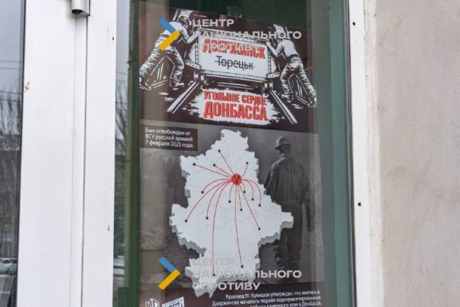 Пропаганда без меж: у Торецьку до заходів річниці окупації залучили дітей