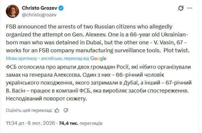 Источники в западных спецслужбах сомневаются, что за покушением на замглавы ГУ ГШ Владимира Алексеева стоит Украина, - The Washington Post