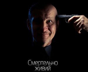 У Харкові відбудеться прем’єра першого українського психологічного трилеру 