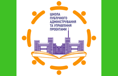 В Харькове стартует Школа Публичного Администрирования и Управления Проектами