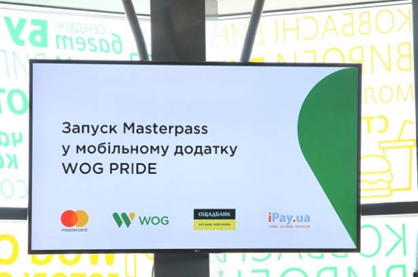 Masterpass надає можливість українцям оплачувати пальне на АЗК WOG смартфоном, не відходячи від авто