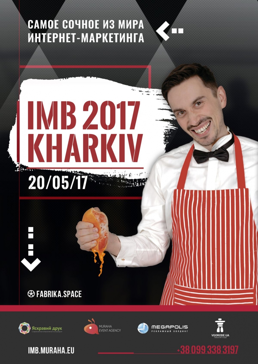 IMB Kharkiv - самое СОЧНОЕ из мира интернет-маркетинга