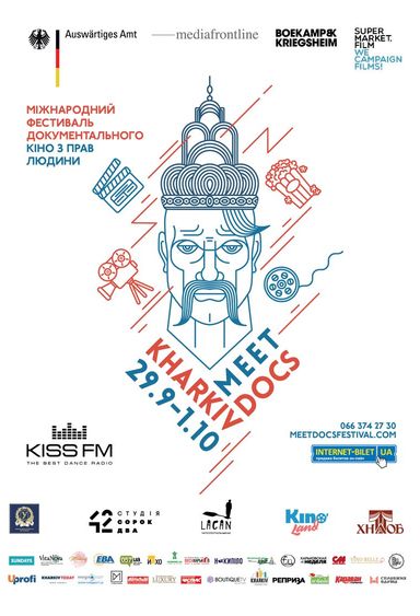 У Харкова зявиться свій власний міжнародний фестиваль документального кіно - Kharkiv MeetDocs 
