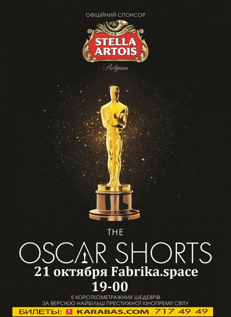 Oscar Shorts 2017