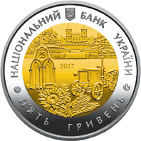 НБУ выпустил памятную монету в честь Харьковской области (фото)