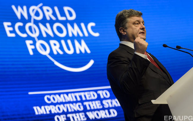 Всемирный экономический форум в Давосе - 2018: Порошенко будет представлять Украину 