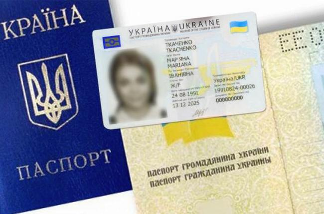 Встречайте ID-карты: в Украине запретили выдачу бумажных паспортов-книжек