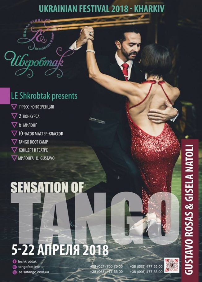 В Харькове пройдет фстиваль танго «Sensation of Tango»