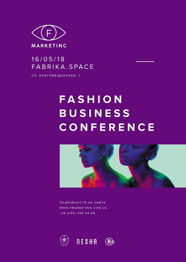 Бизнес-конференция F-marketing 2018