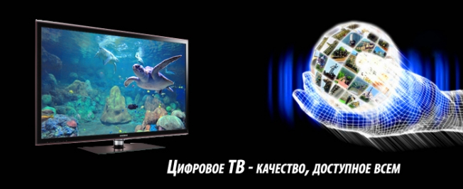 Цифровое телевидение: зачем Украина переходит на новые стандарты вещания