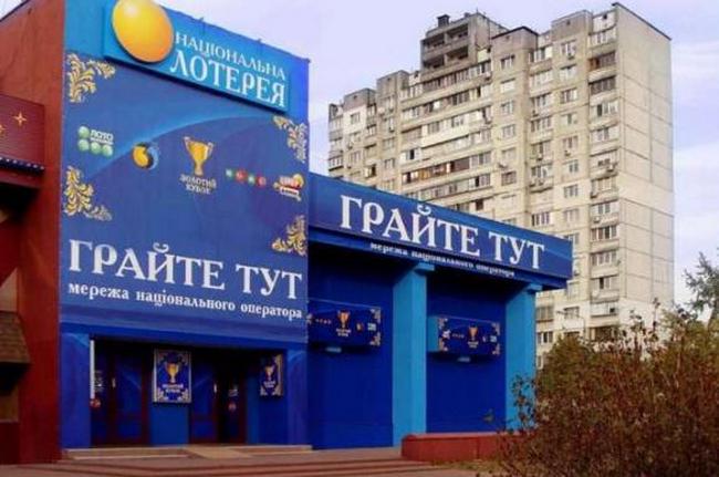 Азартные игры запрещены? Как Украинская национальная лотерея поджала под себя все казино и тотализаторы (видео)