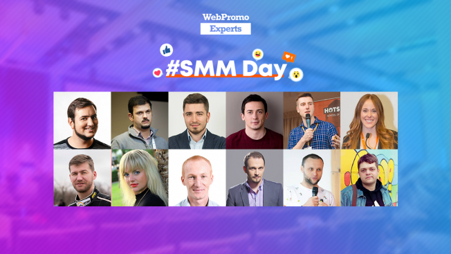 SMM-кейсы без котиков и sms — 15 июня онлайн-конференция SMM Day