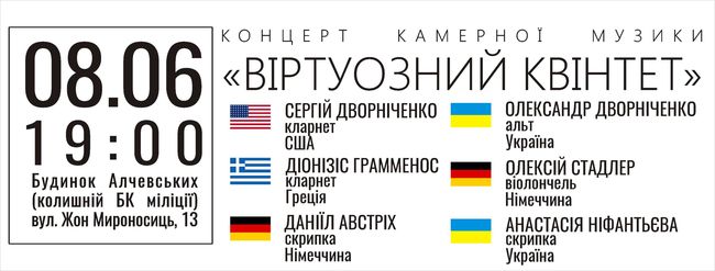 МАСО “Слобожанский” выступит в Харькове с победителем “Евровидения”