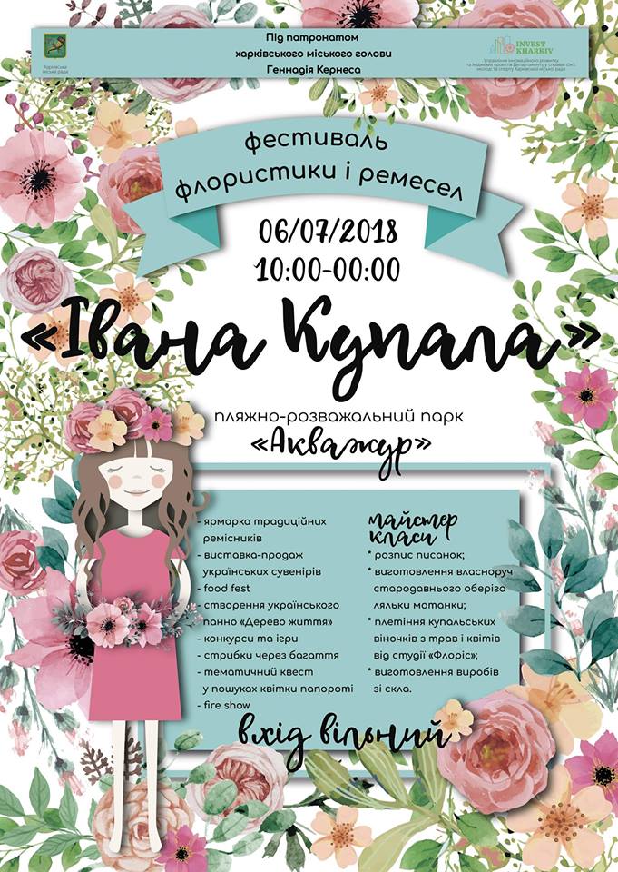 Ivana Kupala Fest 2018