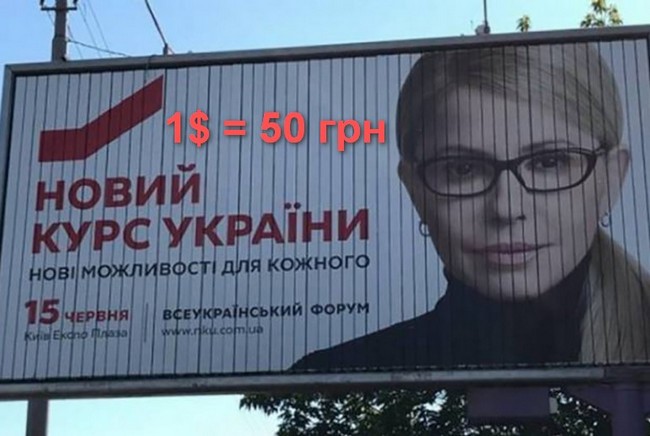 Новый курс в ж#@у? Стриптизер для Тимошенко рассказал, что он имел ввиду (фото, видео)