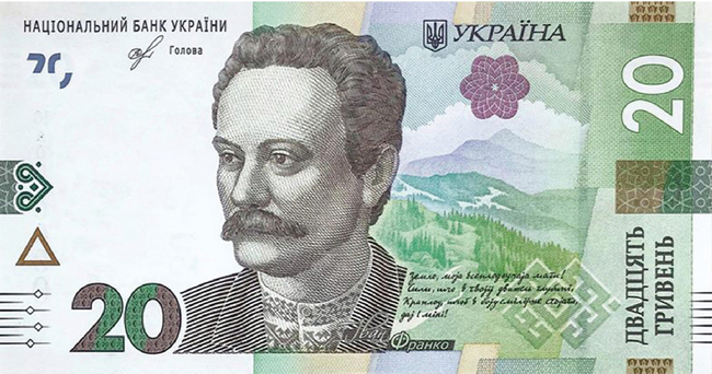 С сентября в Украине вводится новая банкнота номиналом 20 гривен (фото)
