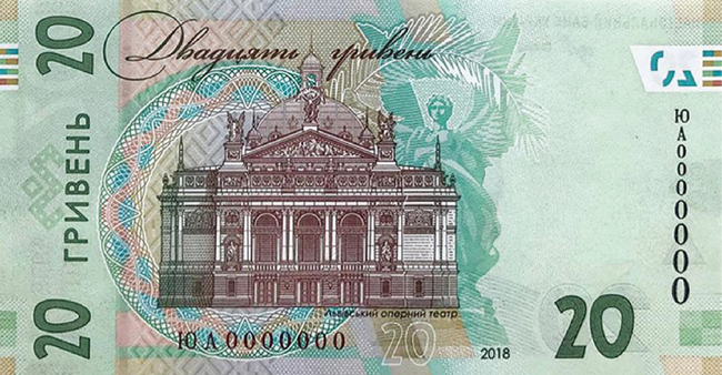 С сентября в Украине вводится новая банкнота номиналом 20 гривен (фото)