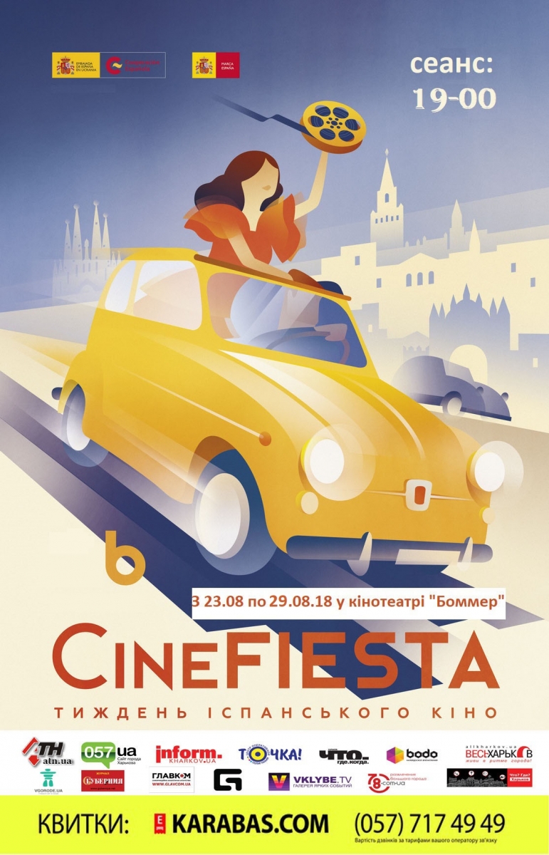 Фестиваль Іспанського кіно «CineFIESTA»