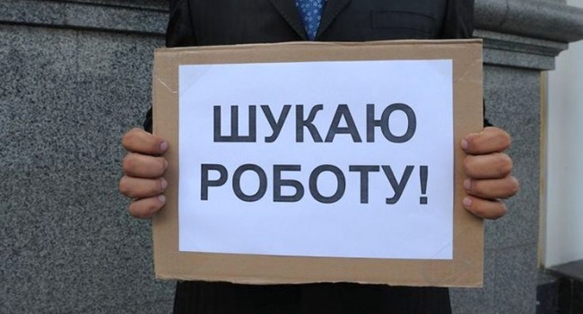 Нет официальной работы - нет субсидии. Безработных украинцев лишат субсидий