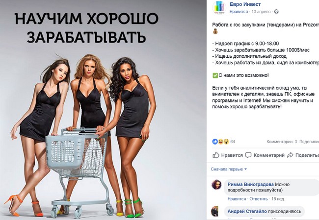 Маразм крепчает: в Харькове оштрафовали фирму за рекламу с женскими телами (фото)