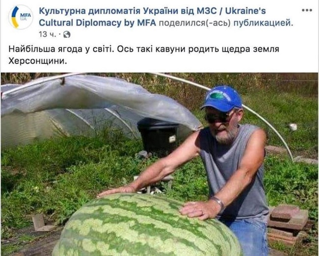 МИД Украины распространил фейк о 119-килограммовом арбузе в Херсоне