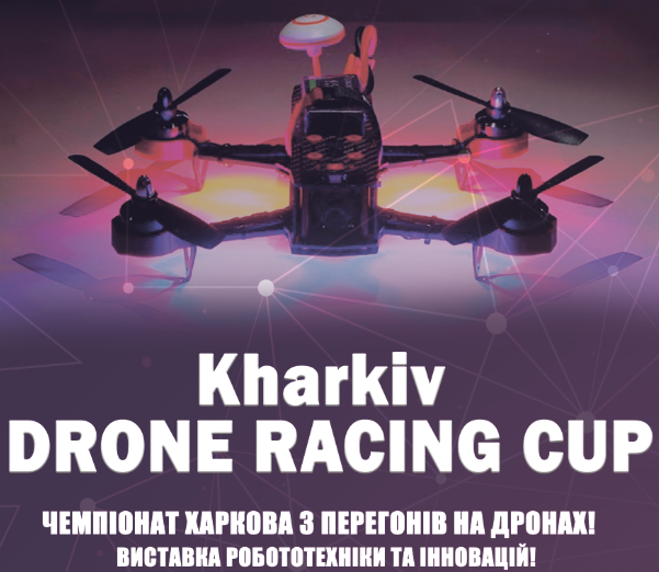 В Харькове пройдет Чемпионат Харькова по гонкам на дронах Kharkiv Drone Racing Cup