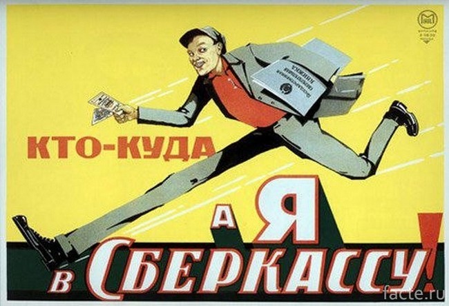 Была ли реклама в Советском Союзе? Готов сосать до старых лет и т.д. (фото-факт)
