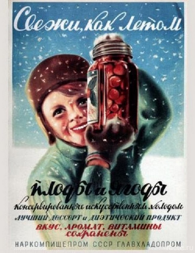 Была ли реклама в Советском Союзе? Готов сосать до старых лет и т.д. (фото-факт)