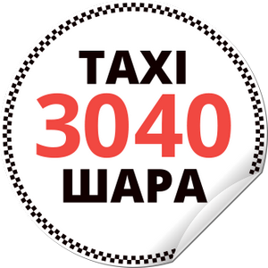 Такси Харькова: рейтинг популярных служб с номером телефона и онлайн. Заказать авто от дешевого эконом до элитного