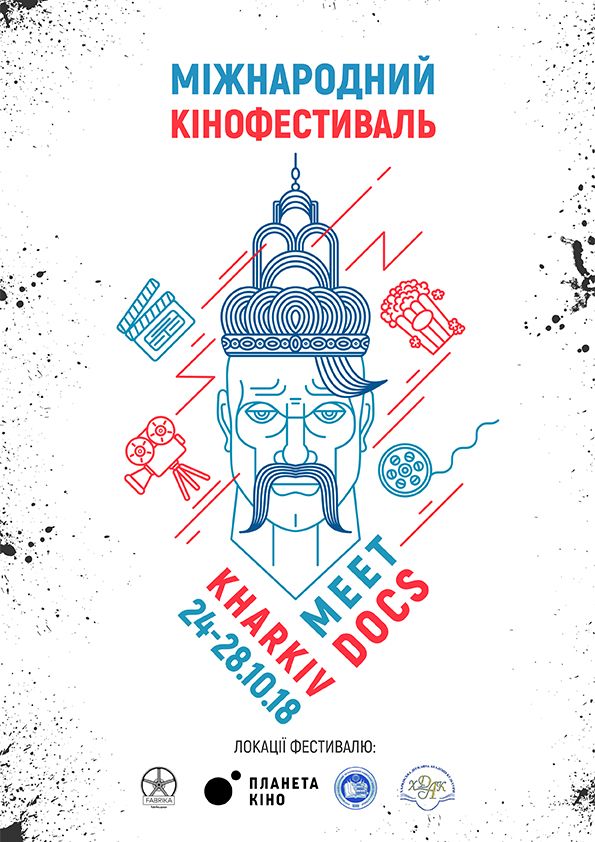 У Харкові міжнародний кінофестиваль Kharkiv MeetDocs відкриється «Днем перемоги» Сергія Лозниці