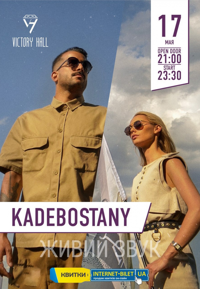 Kadebostany / Кадебостани