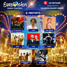 Нацотбор на Евровидение-2019: Все песни первого полуфинала