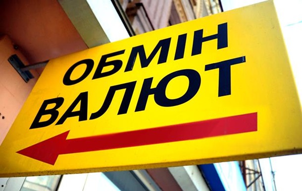В Харькове работница обменника забрала у клиента 800 тысяч гривен и сбежала