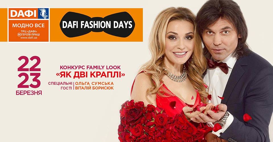 Dafi Fashion Days 2019