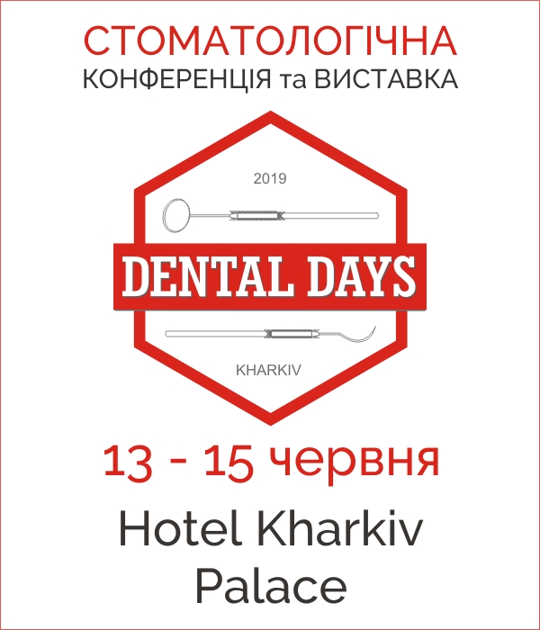 Kharkіv Dental Days-2019