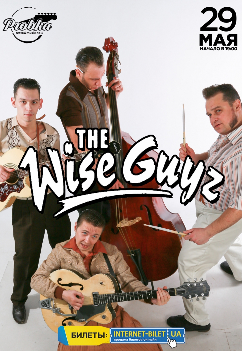 THE WISE GUYS