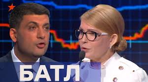 «Батл премьеров»: Гройсман и Тимошенко устроили перепалку в эфире