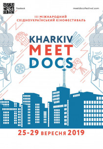 Kharkiv MeetDocs (25-29 сентября)