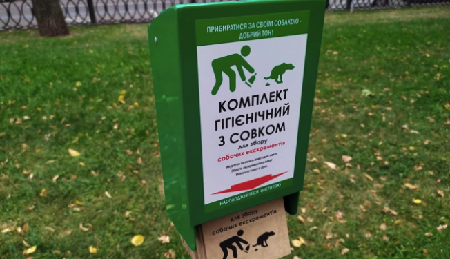 В Харькове установили первые боксы для уборки за собаками