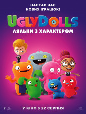 UglyDolls. Ляльки з характером