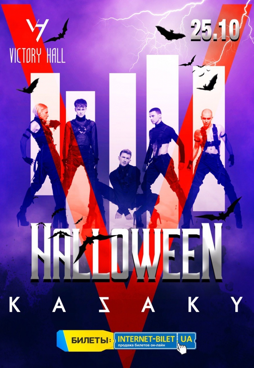 Halloween: Kazaky