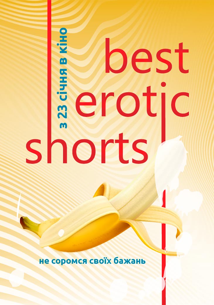 Фестиваль еротичного кіно Best Erotic Shorts 2020
