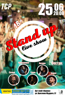 STAND UP 18+ (True Comedy Production)