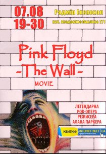 Фильм-концерт PINK FLOYD: THE WALL