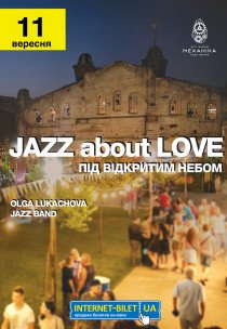 Jazz about Love под открытым небом