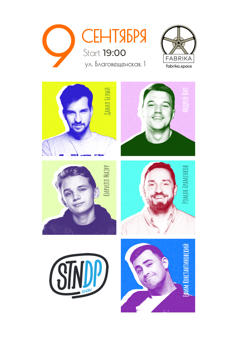 Stand-Up от STNDP SHOW
