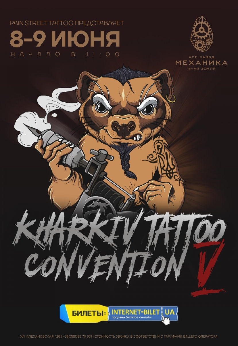 KHARKIV TATTOO CONVENTION (3-4 октября)