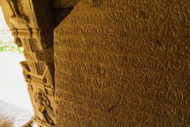 В Індії знайдено 1200-річний текст з лякаючим для людства попередженням