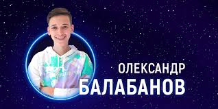 Детское Евровидение-2020: Украину представит Александр Балабанов