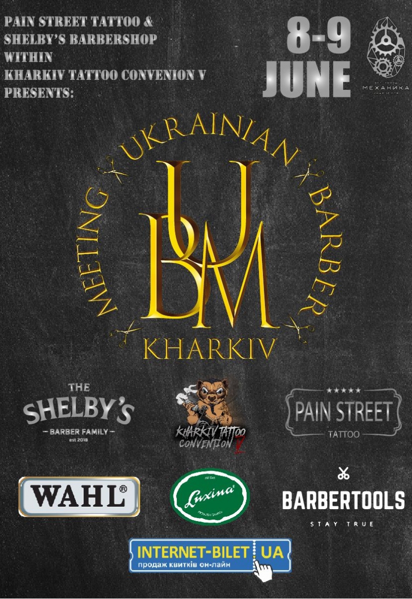 Ukrainian Barber Meeting ( 3-4 октября)